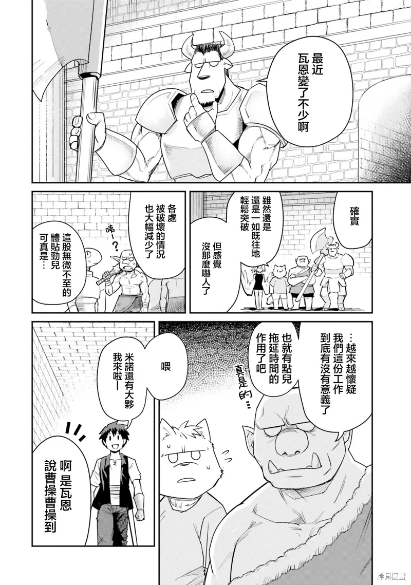 第16话 第2页