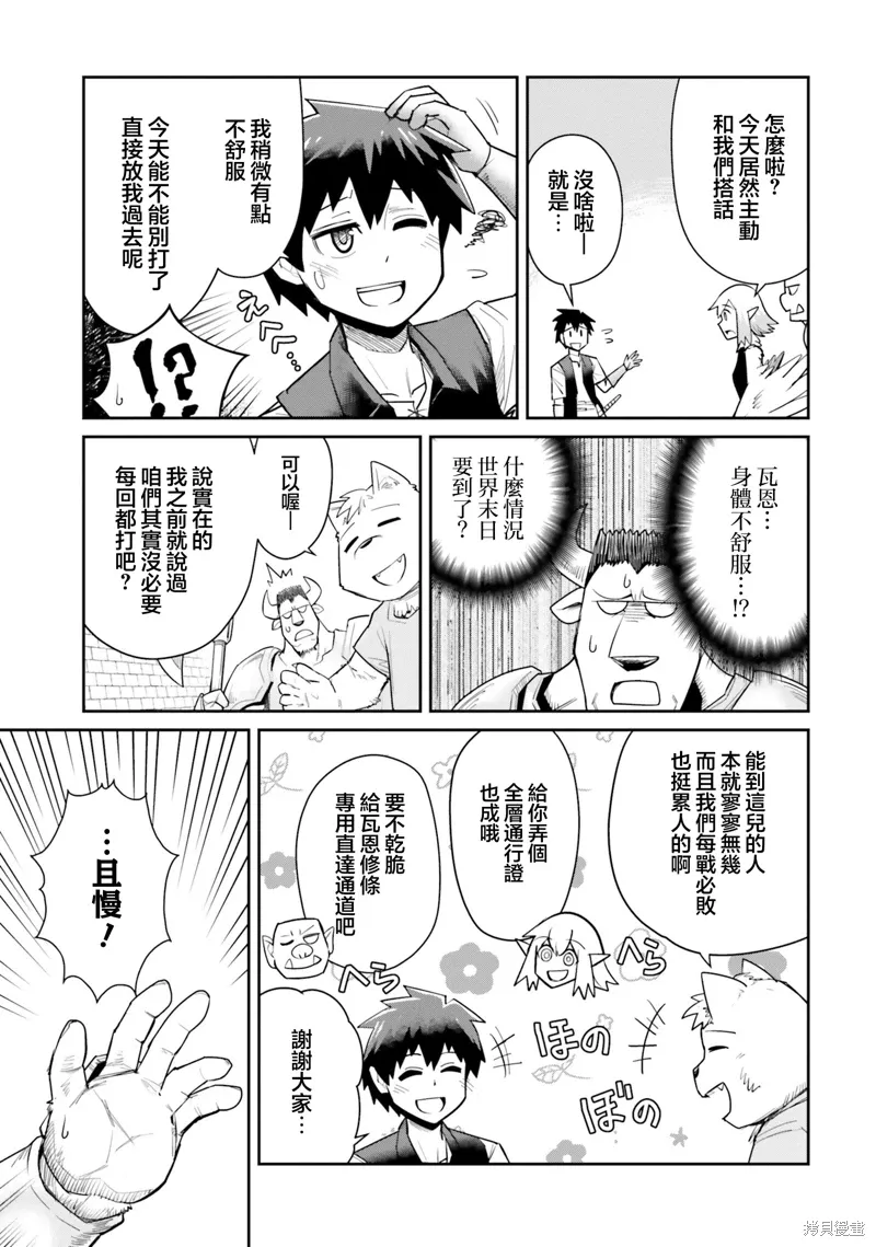 第16话 第3页