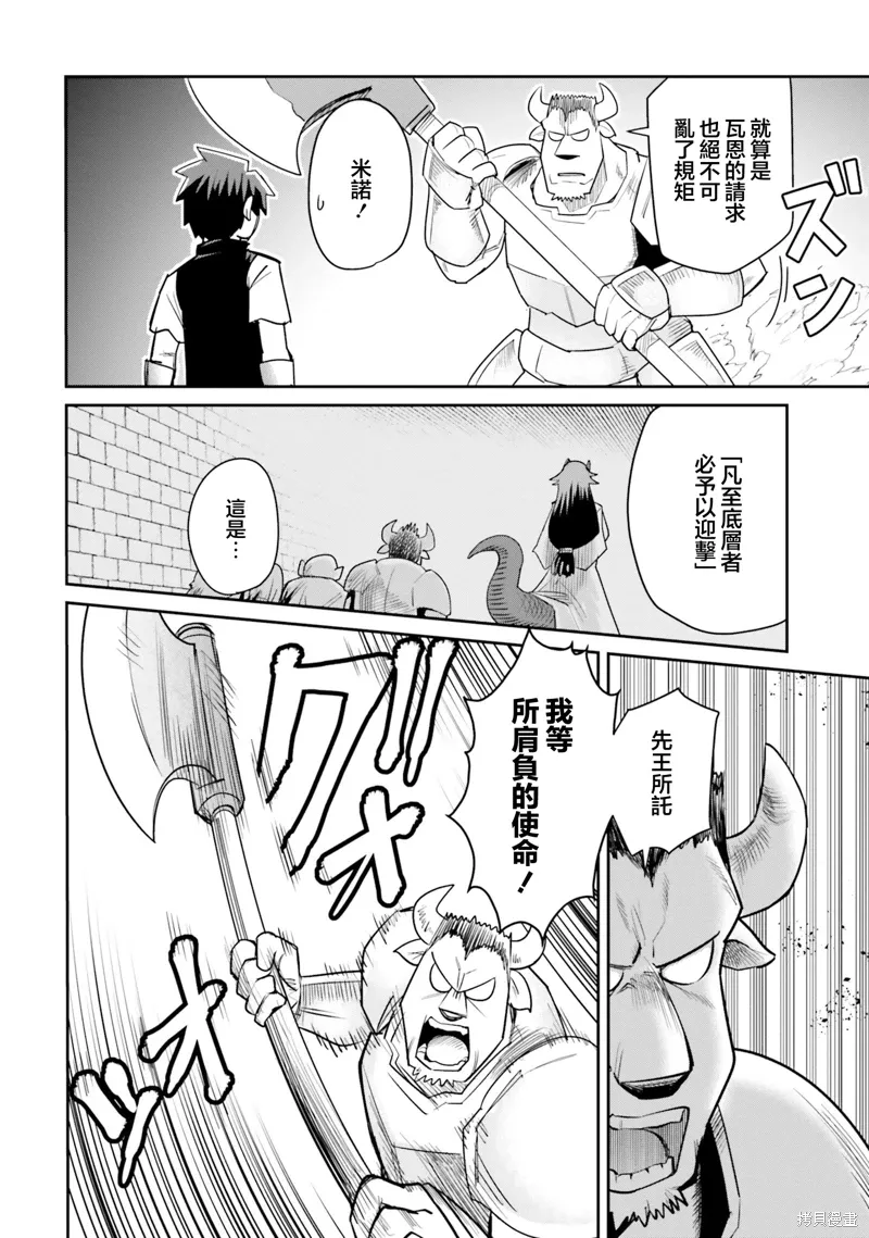 第16话 第4页