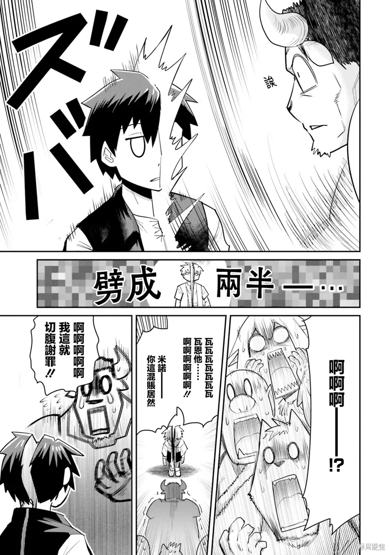 第16话 第5页