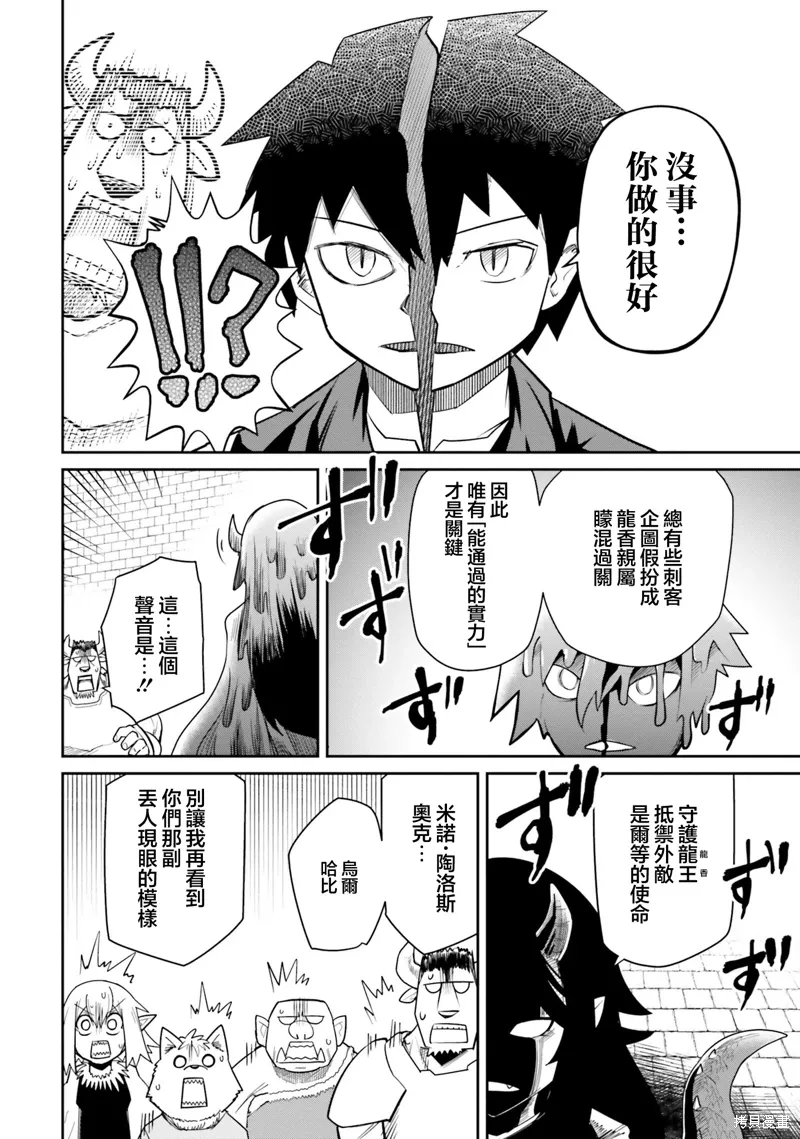 第16话 第6页