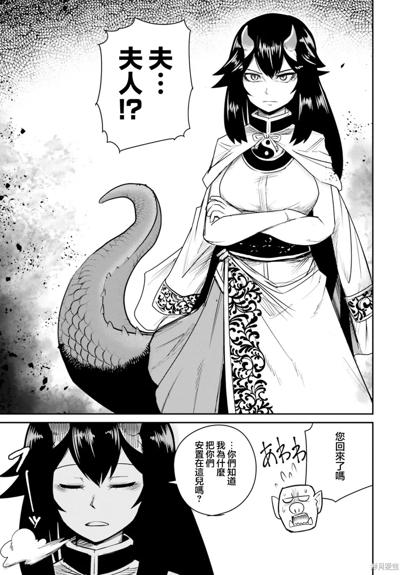 第16话 第7页