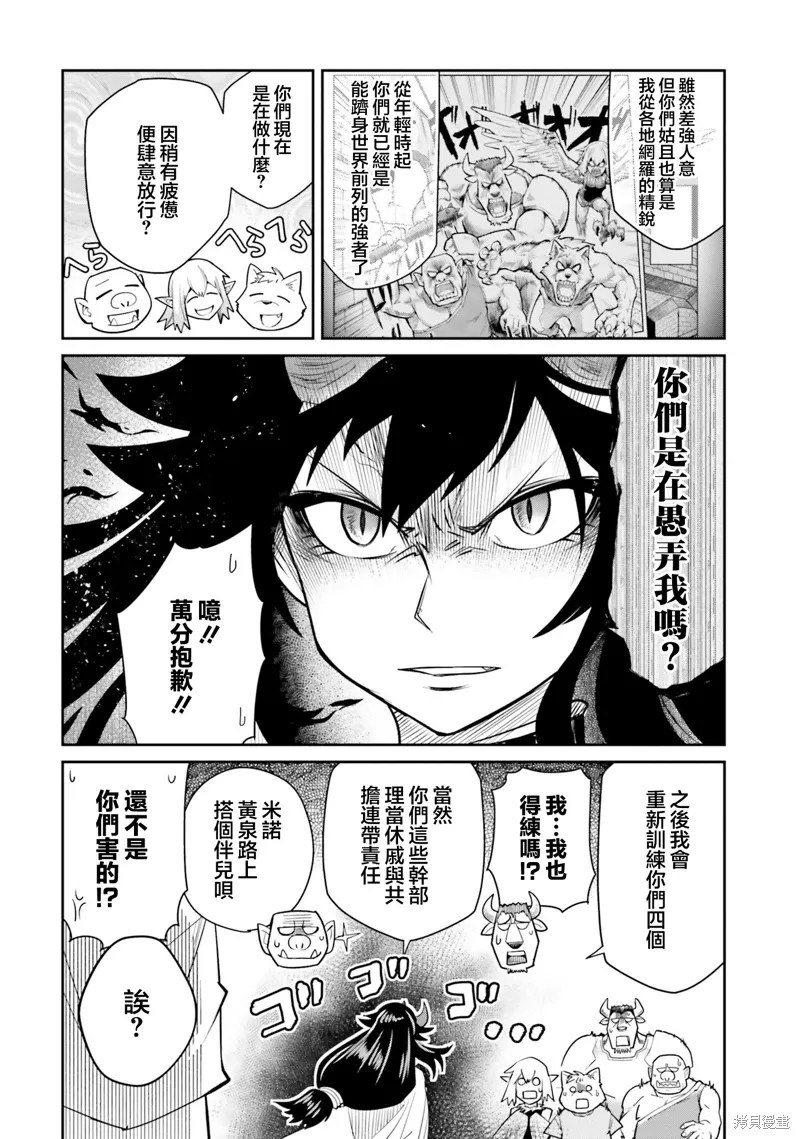 第16话 第8页