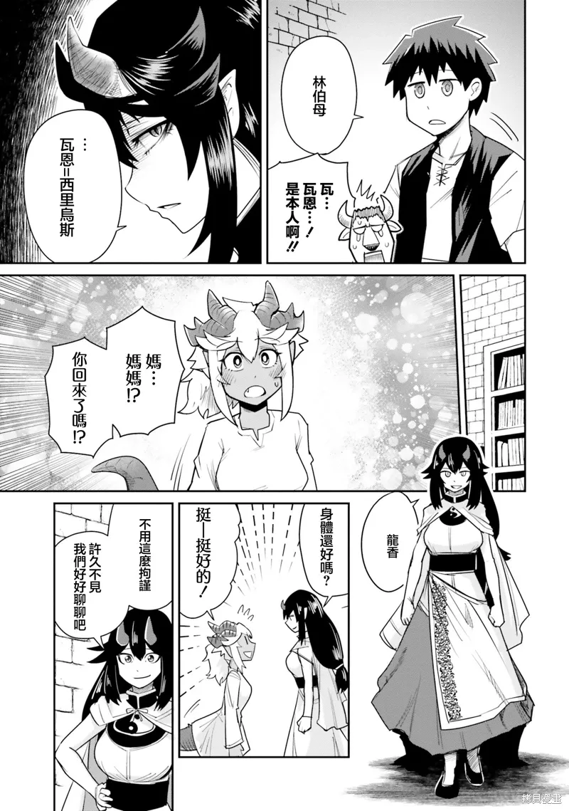 第16话 第9页