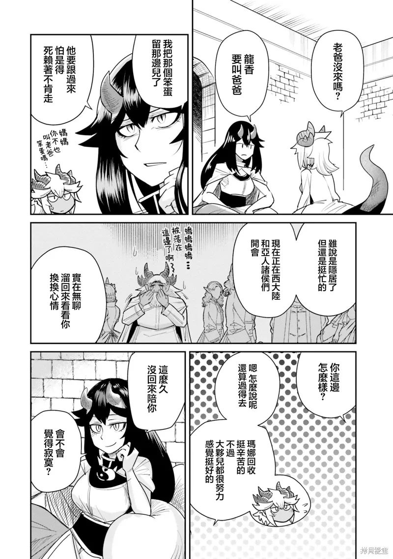 第16话 第10页