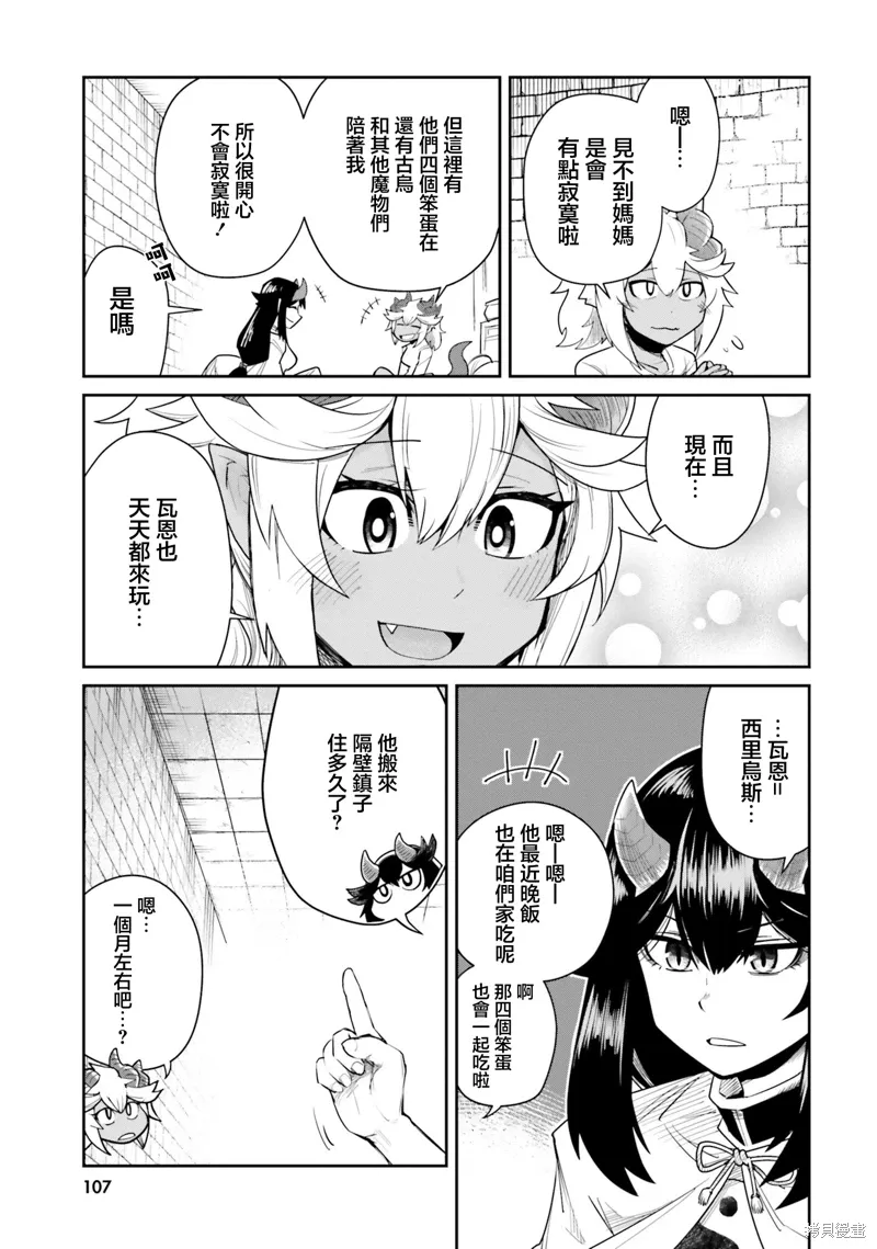 第16话 第11页