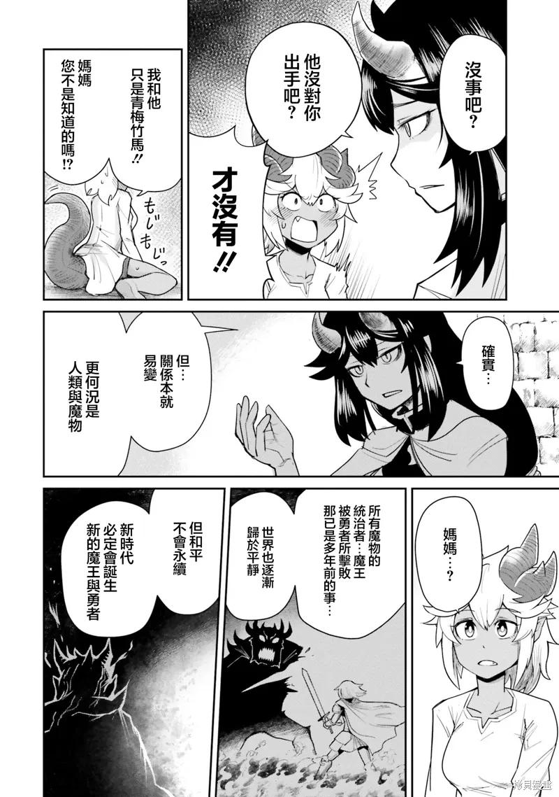 第16话 第12页