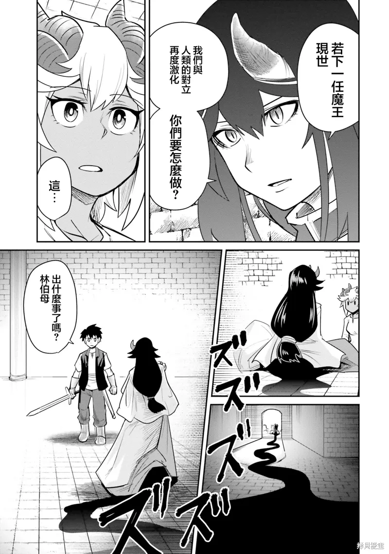 第16话 第13页