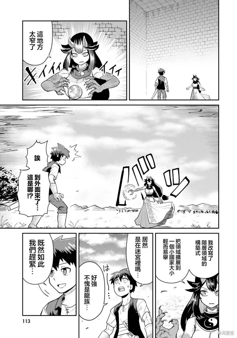 第17话 第1页