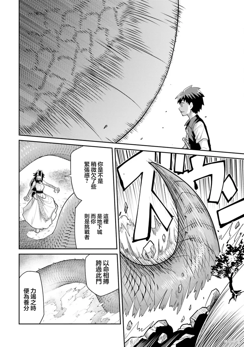 第17话 第2页