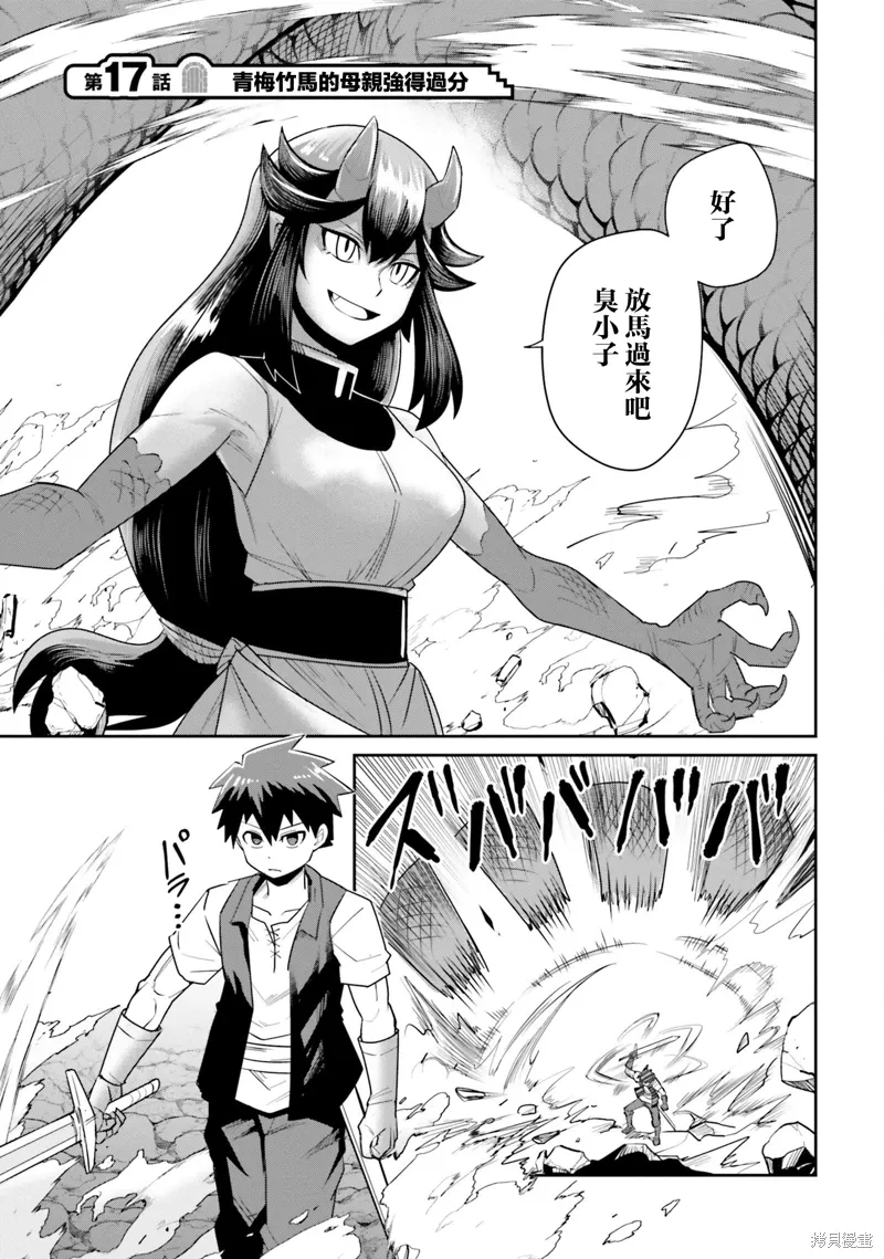 第17话 第3页