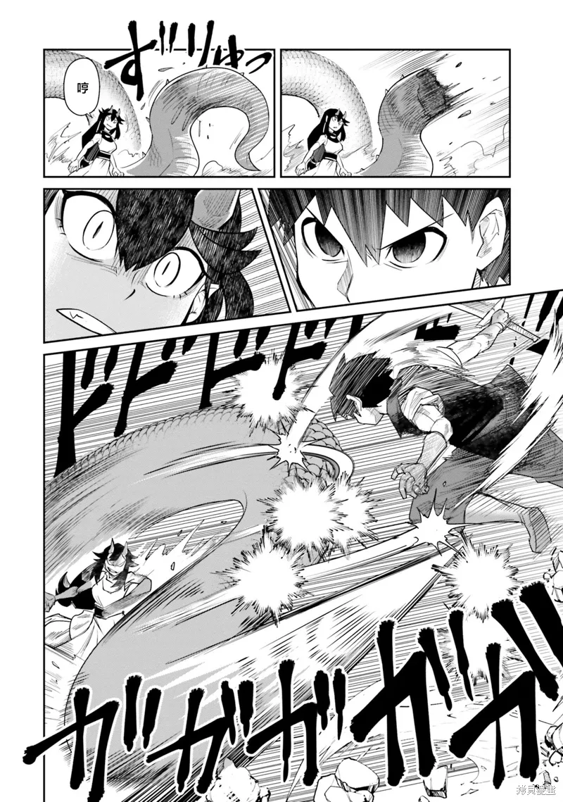 第17话 第4页