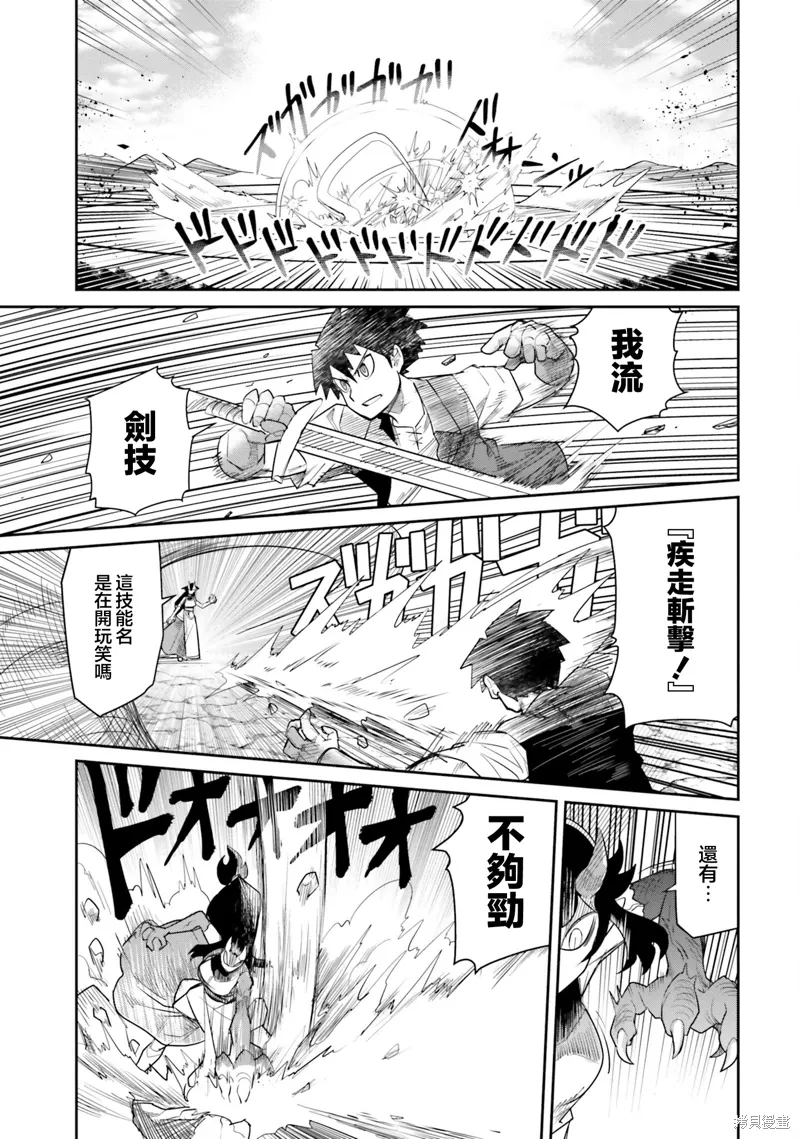 第17话 第5页