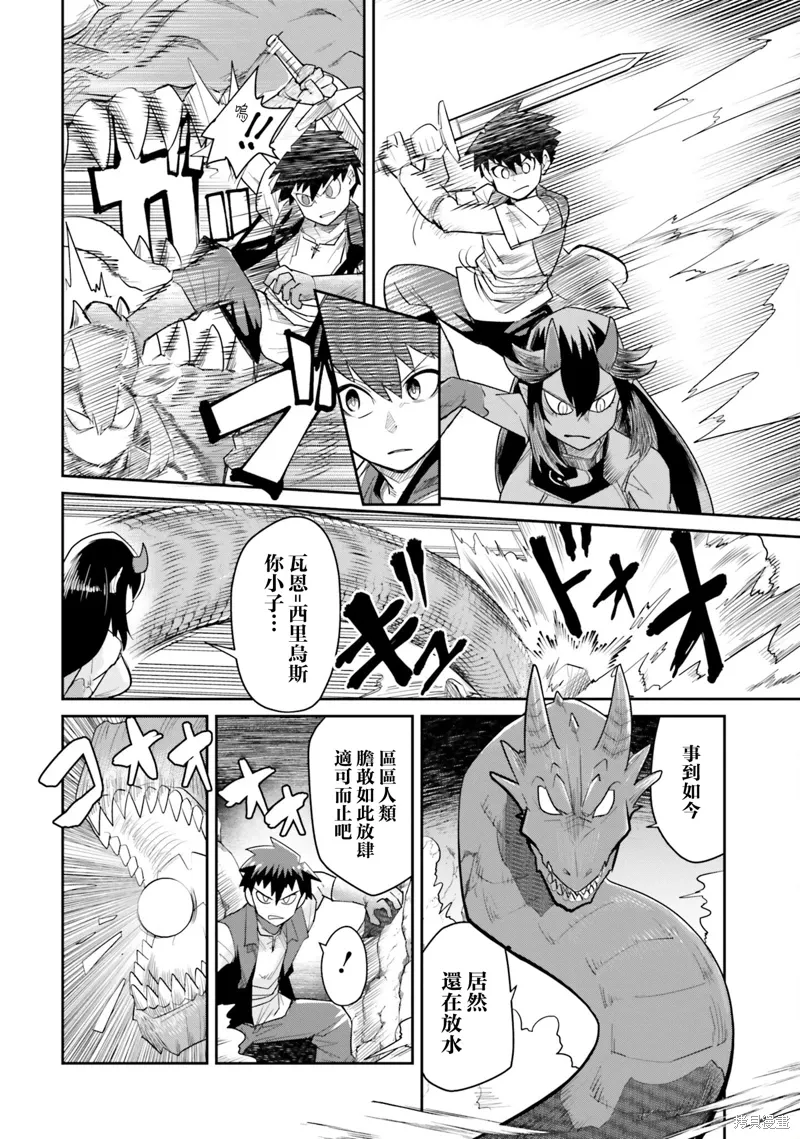 第17话 第6页