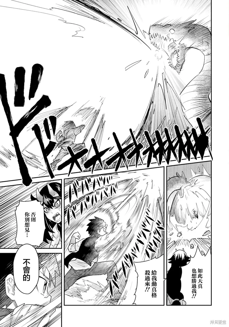 第17话 第7页