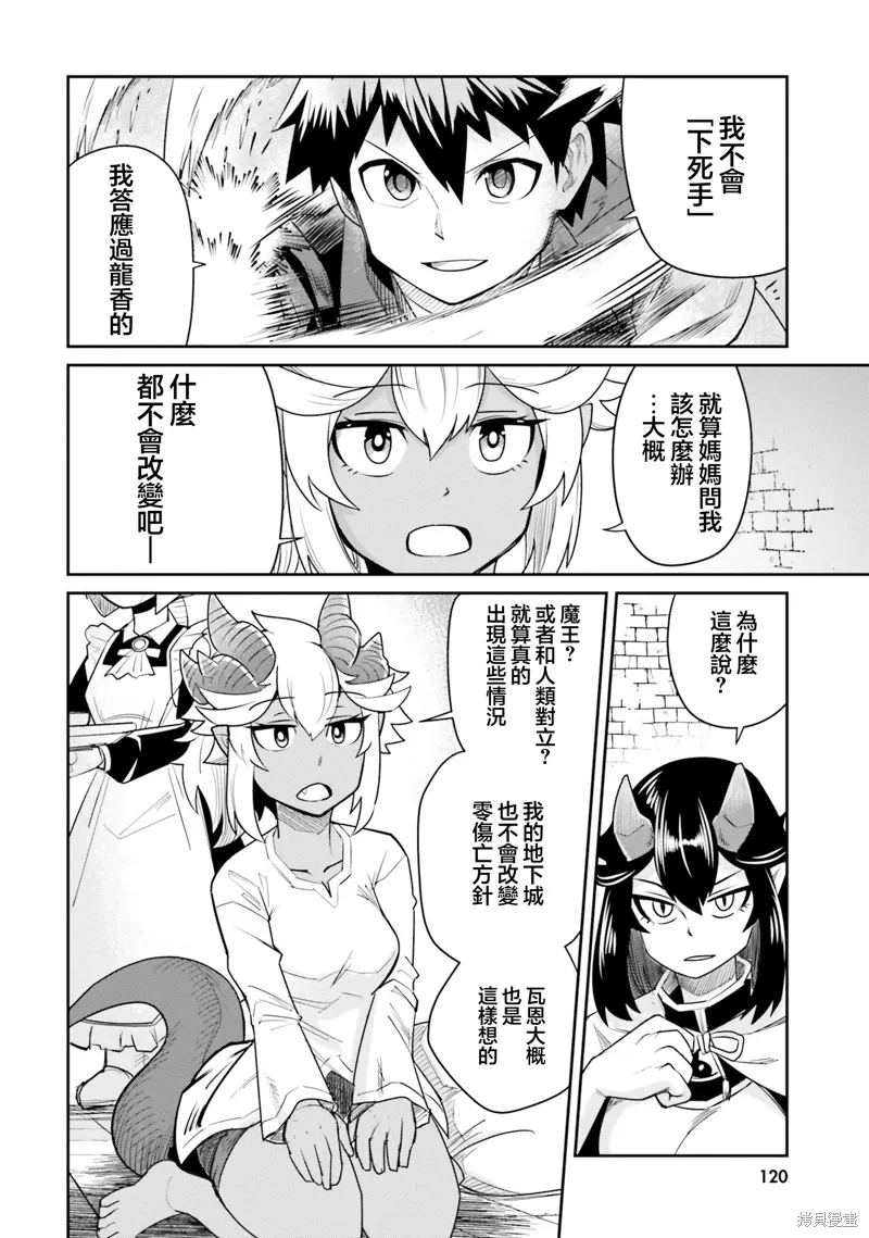 第17话 第8页