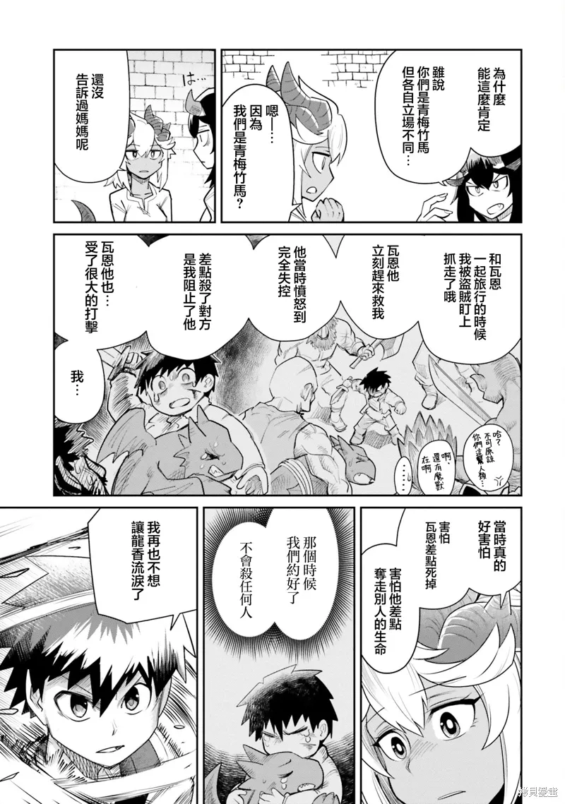 第17话 第9页