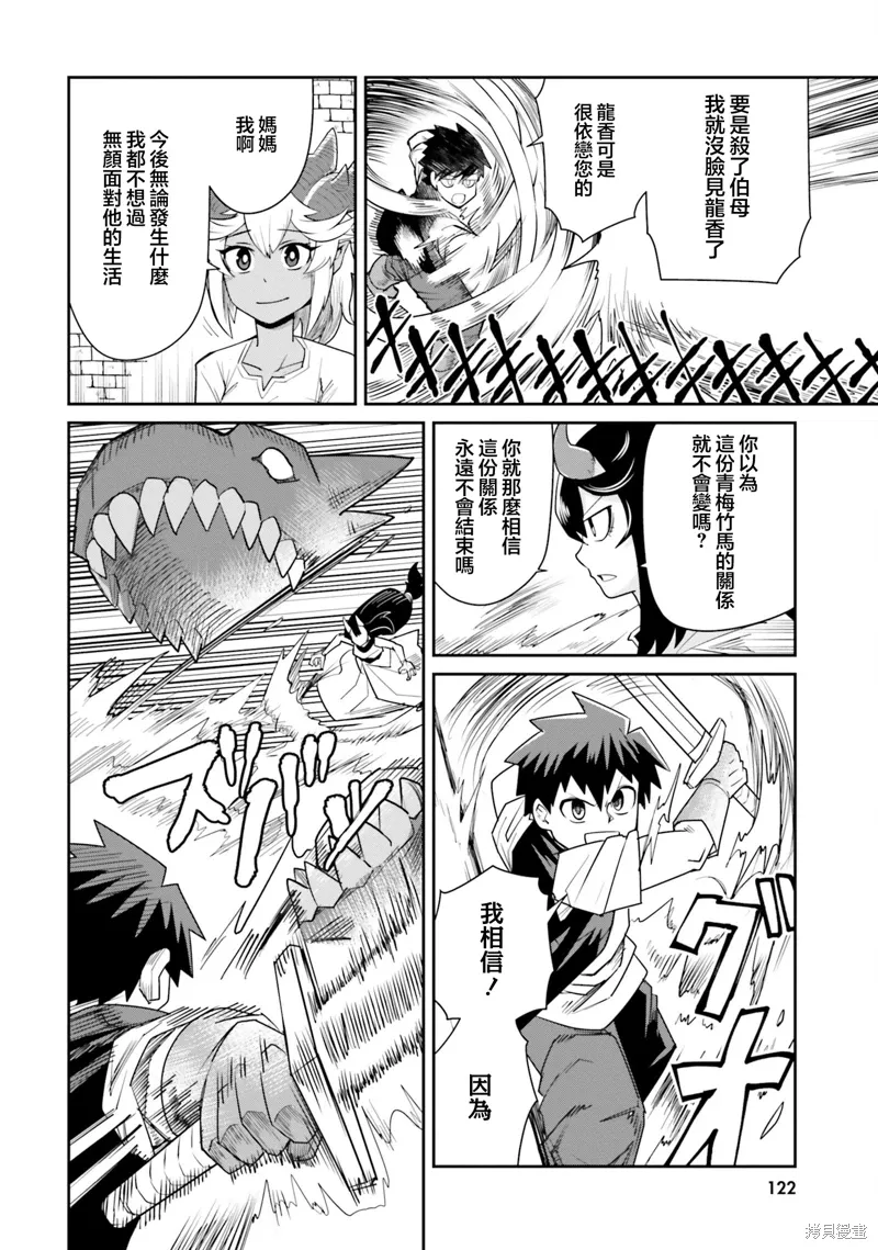 第17话 第10页