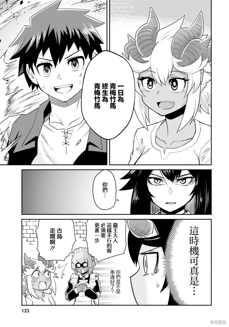 第17话 第11页
