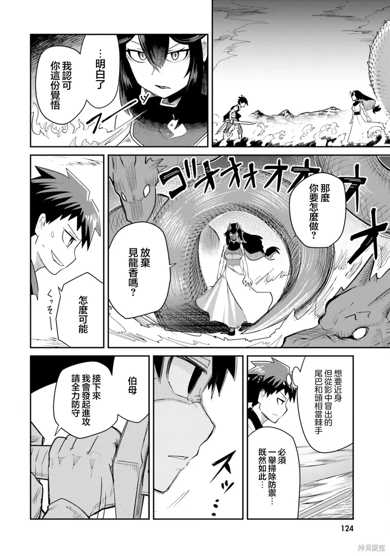 第17话 第12页