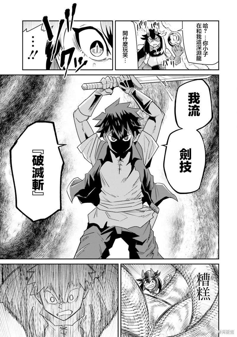 第17话 第13页