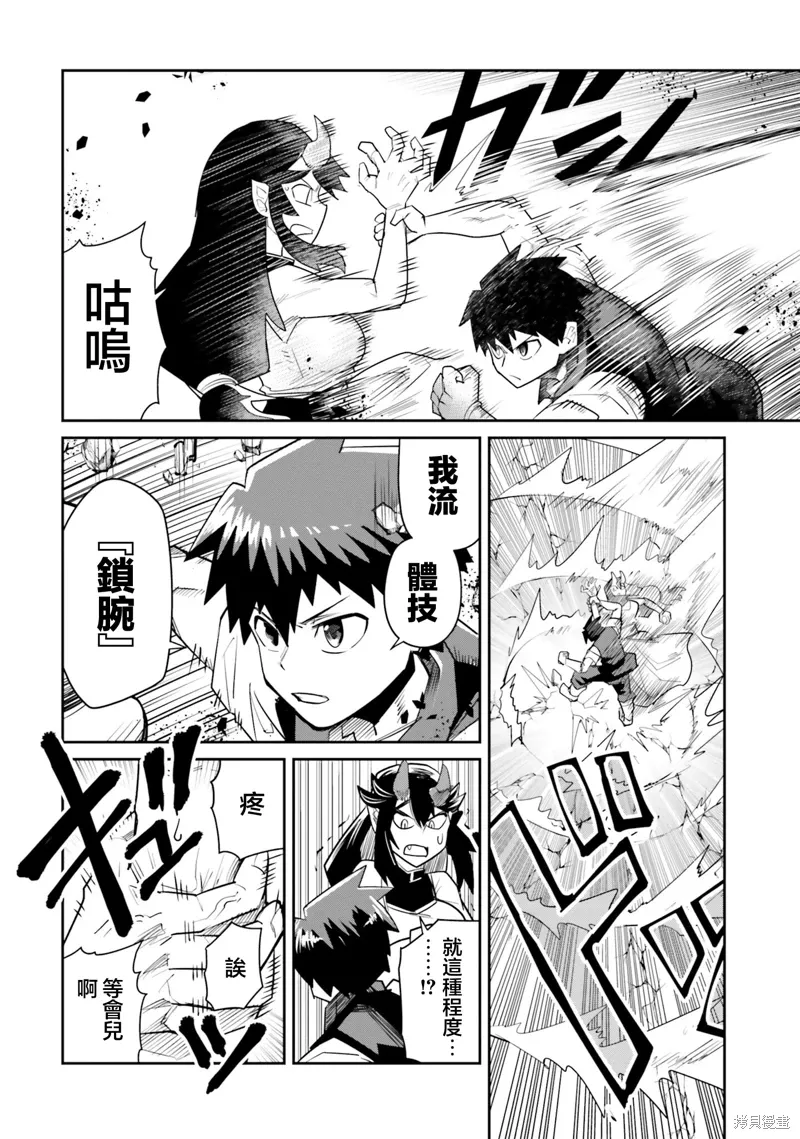 第17话 第15页