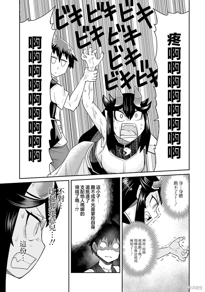 第17话 第16页