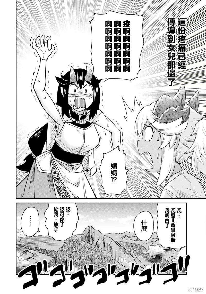 第17话 第17页