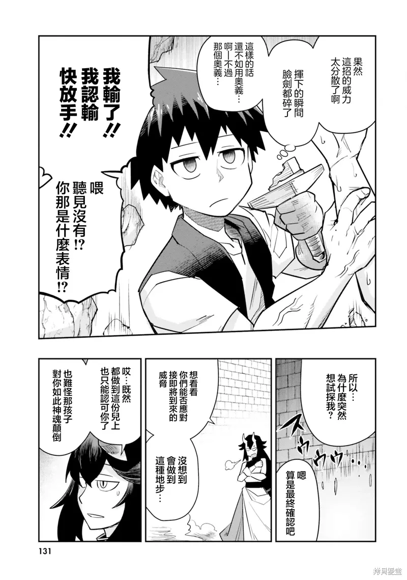 第17话 第18页