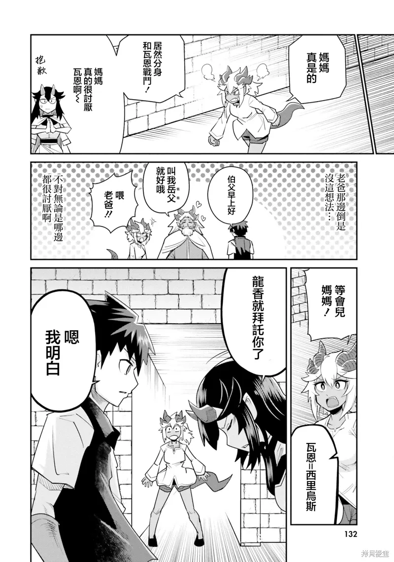 第17话 第19页