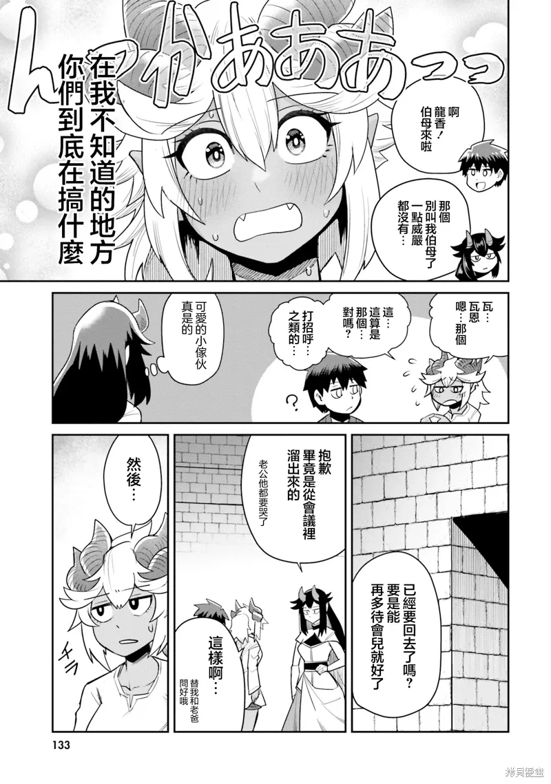 第17话 第20页