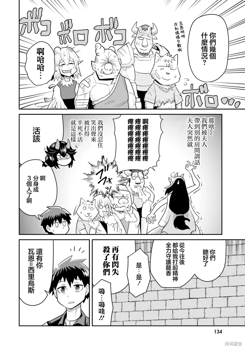 第17话 第21页