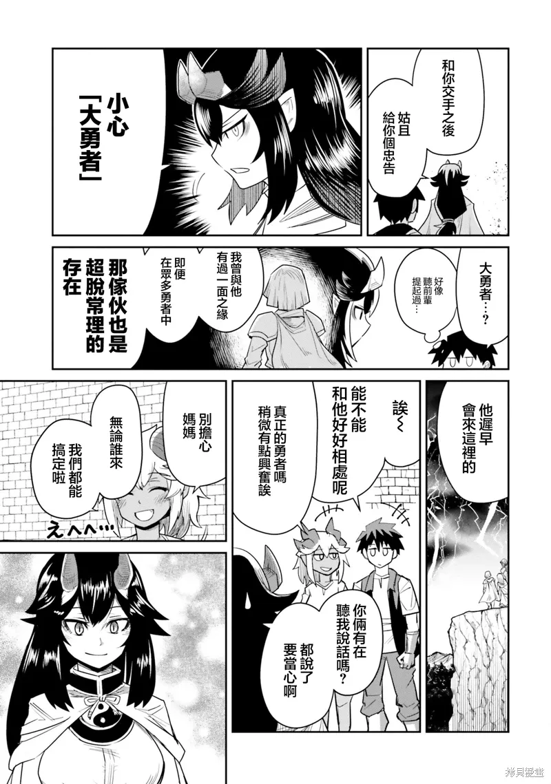 第17话 第22页