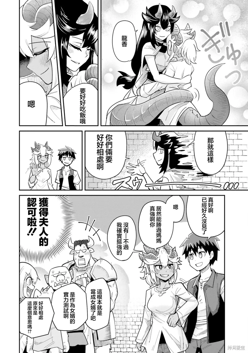 第17话 第23页