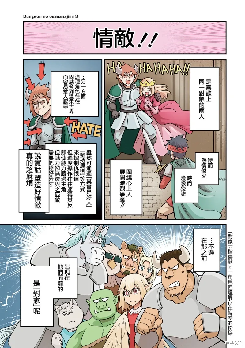 第19话 第1页