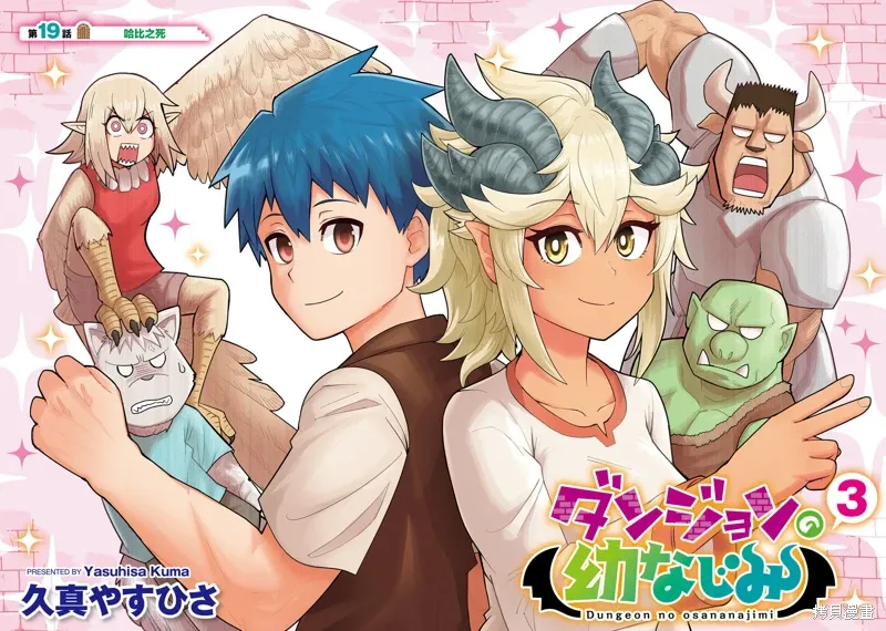 第19话 第2页