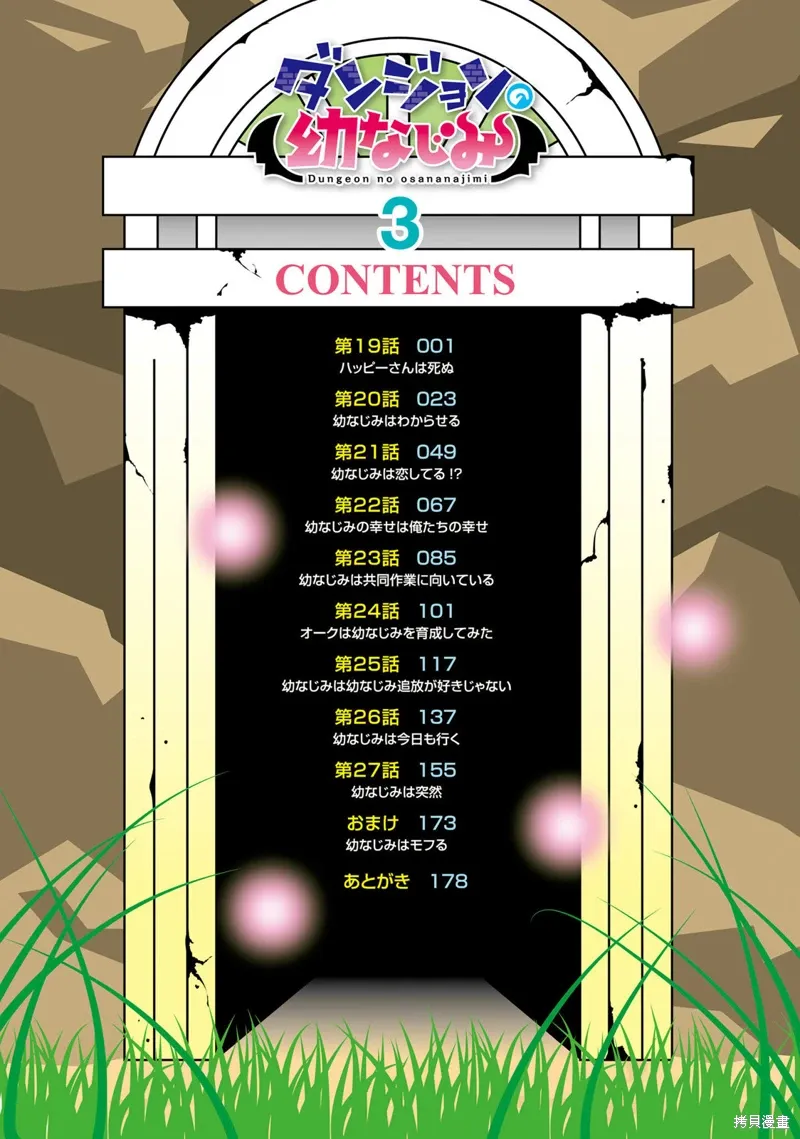 第19话 第3页