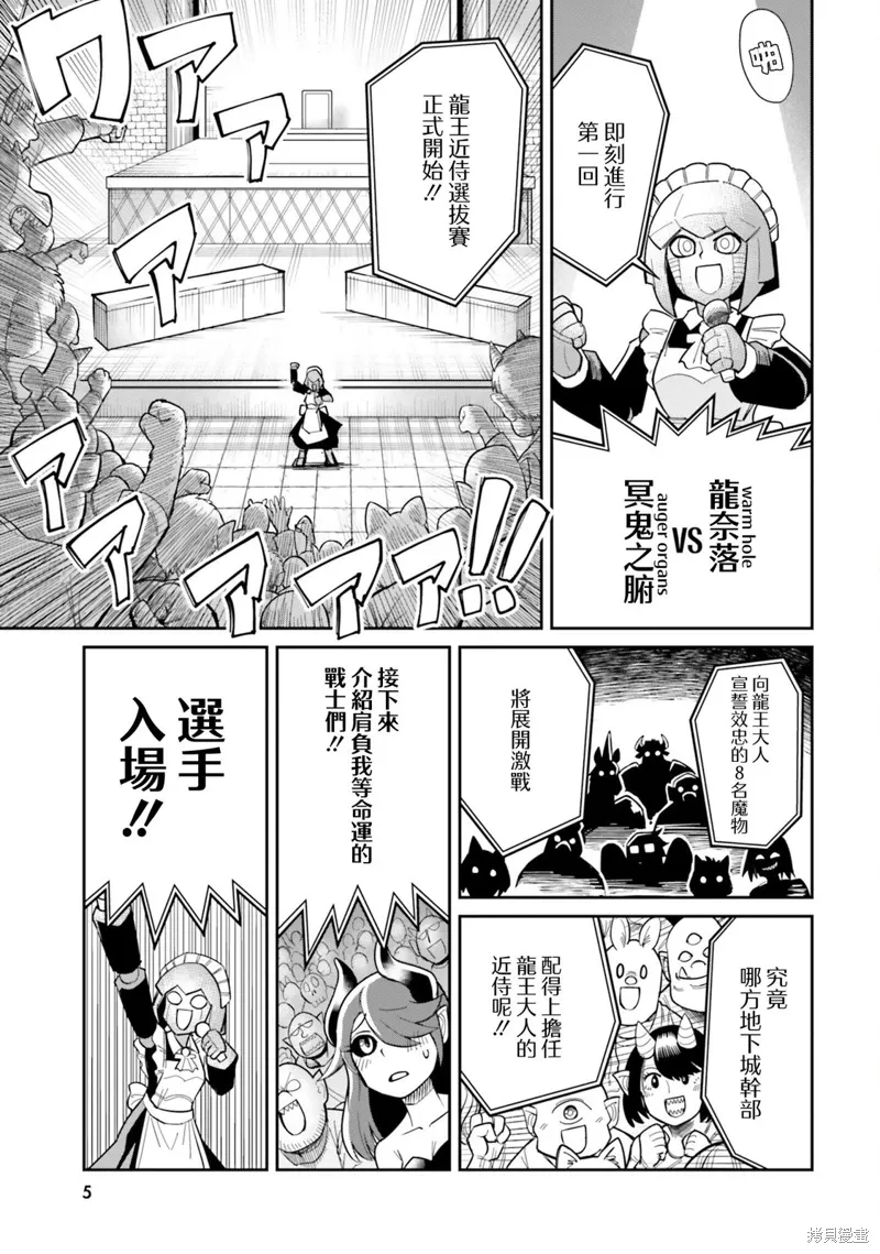 第19话 第4页