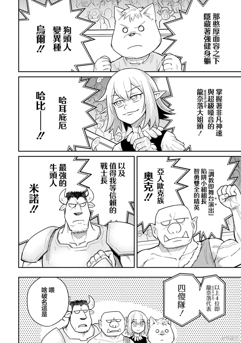 第19话 第5页