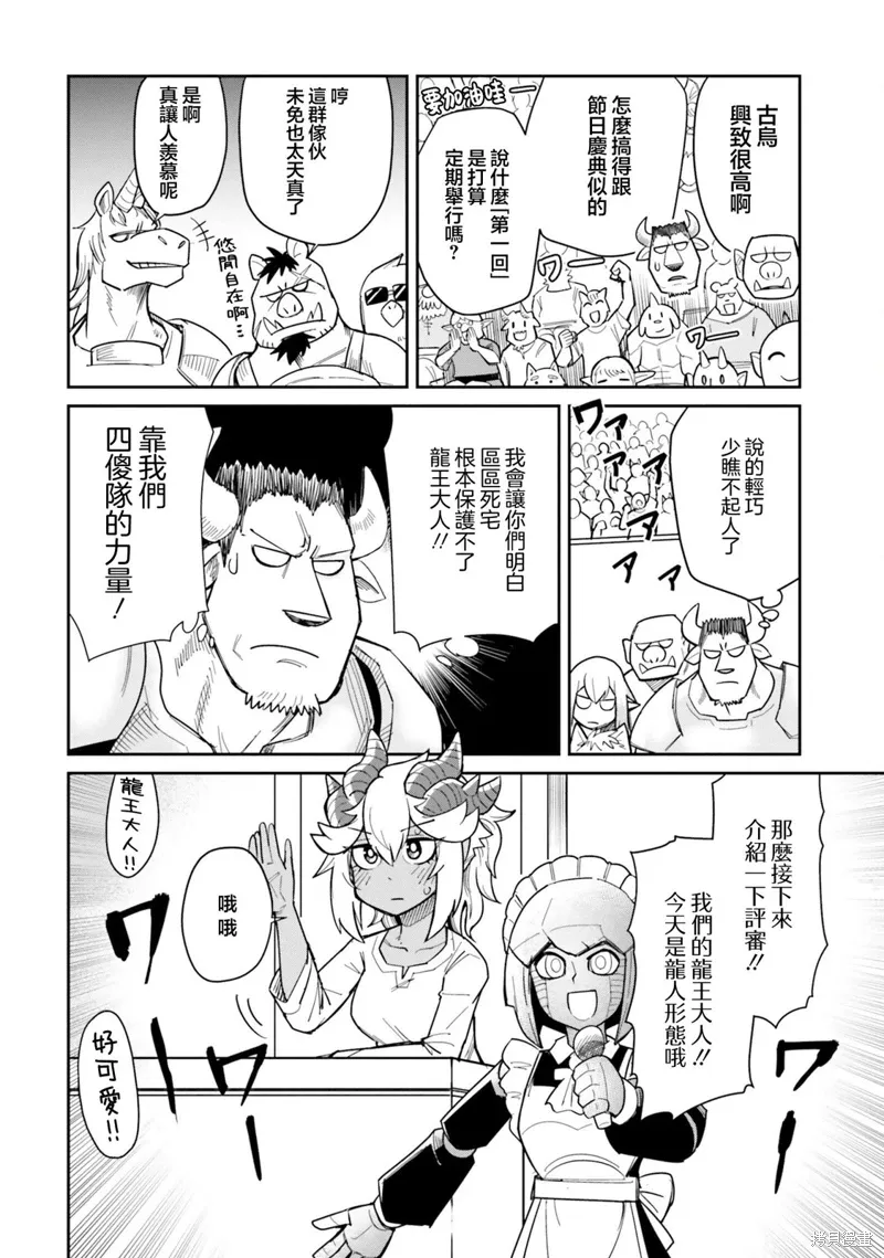 第19话 第7页