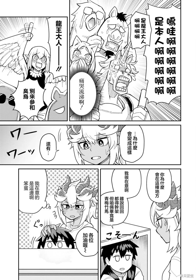 第19话 第8页