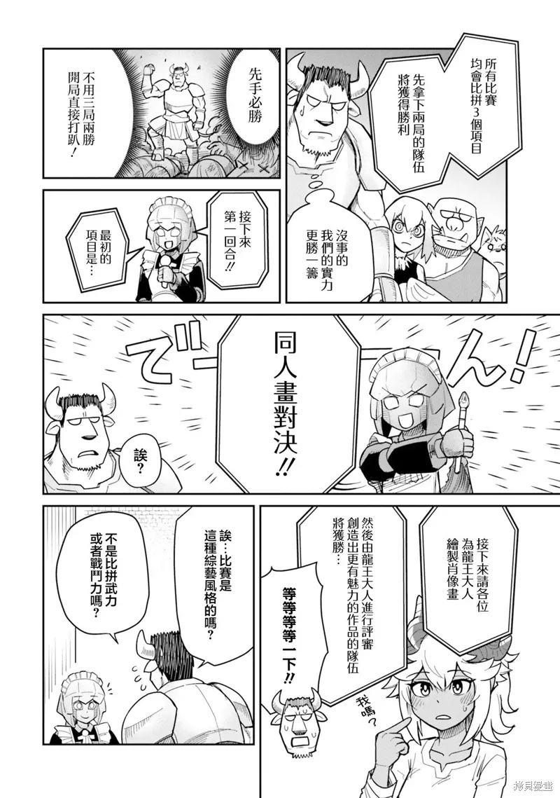 第19话 第9页