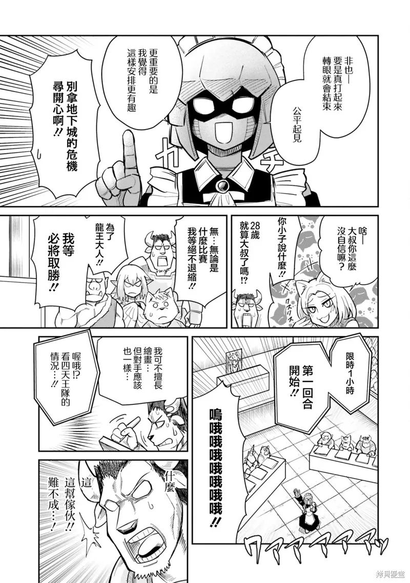 第19话 第10页