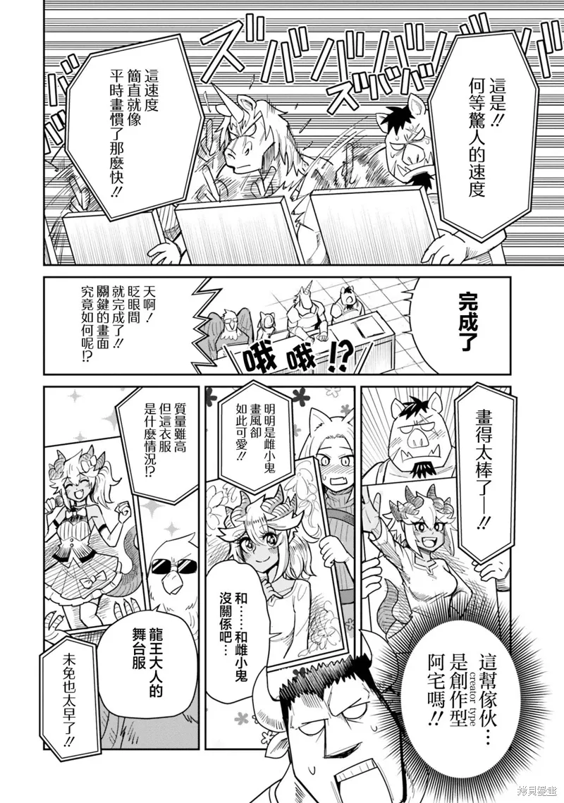 第19话 第11页