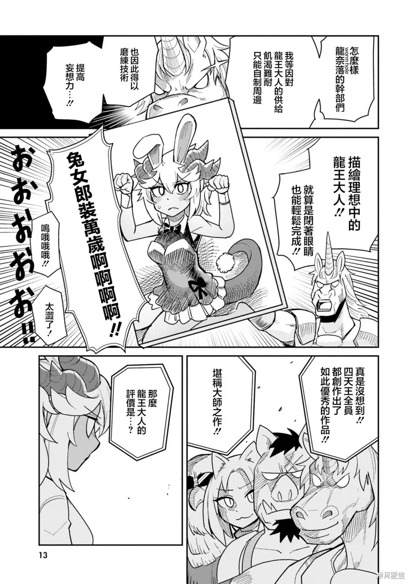 第19话 第12页