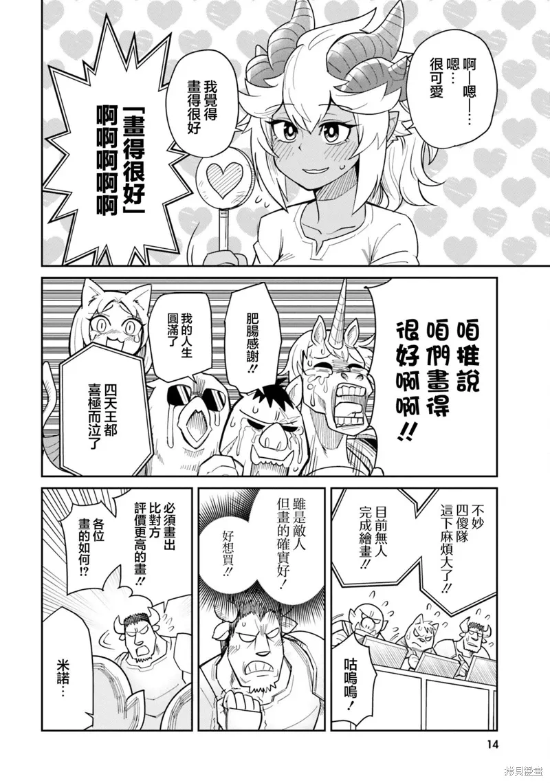 第19话 第13页