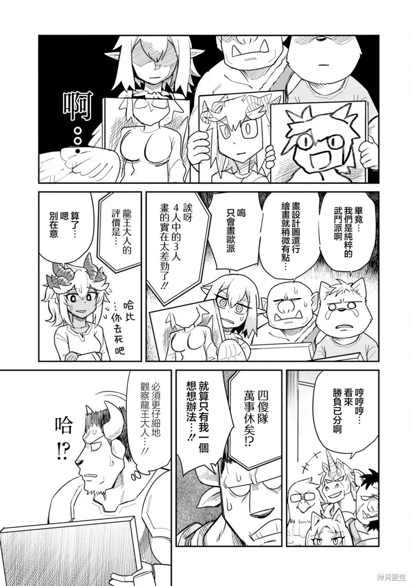 第19话 第14页