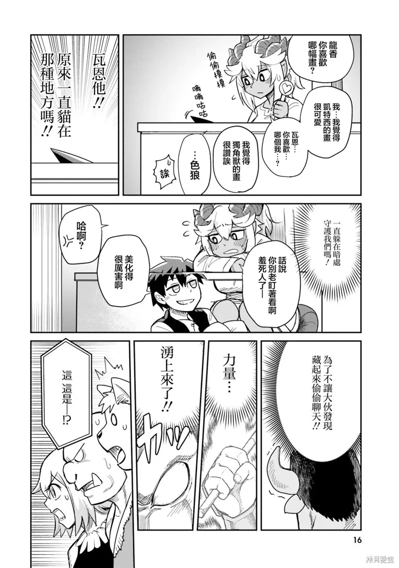 第19话 第15页