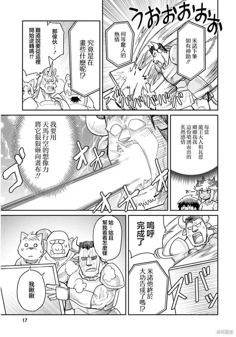 第19话 第16页