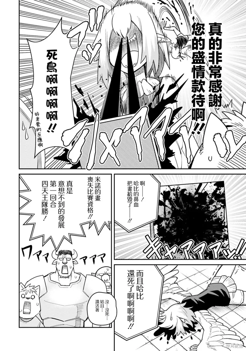 第19话 第19页